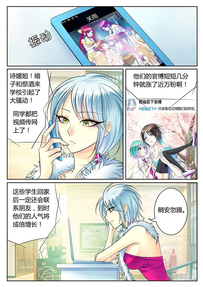 《君临臣下》漫画最新章节第227集 存在证明免费下拉式在线观看章节第【8】张图片