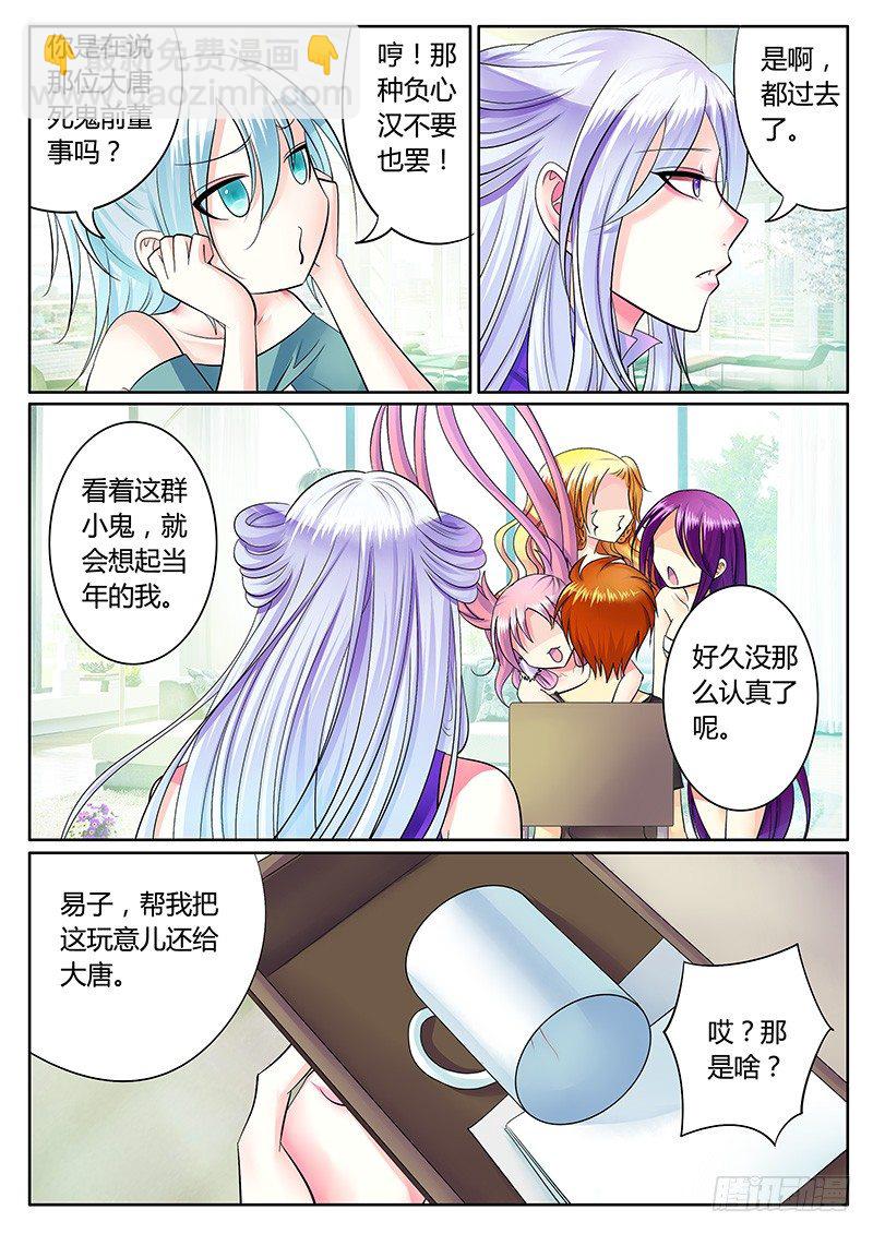 《君临臣下》漫画最新章节第228集 真情流露免费下拉式在线观看章节第【10】张图片