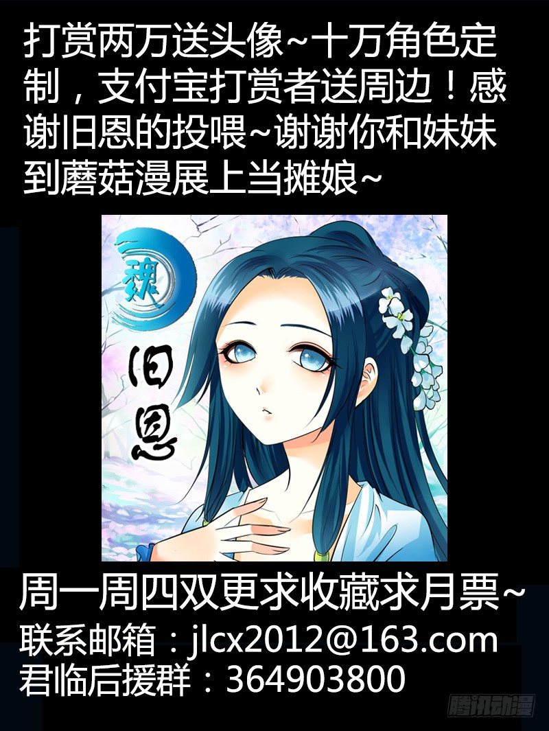 《君临臣下》漫画最新章节第228集 真情流露免费下拉式在线观看章节第【12】张图片