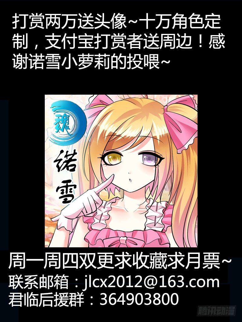 《君临臣下》漫画最新章节第229集 花好月圆免费下拉式在线观看章节第【11】张图片