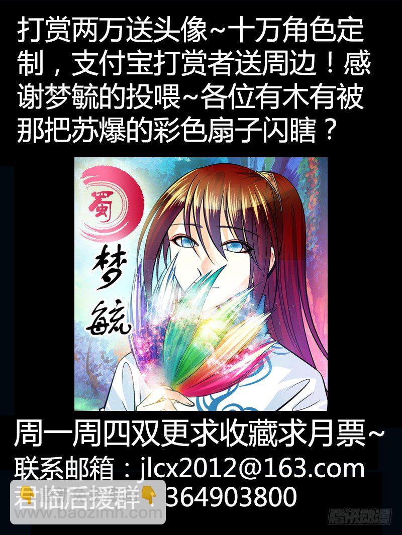 《君临臣下》漫画最新章节第229集 花好月圆免费下拉式在线观看章节第【12】张图片