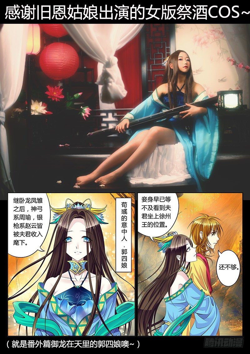 《君临臣下》漫画最新章节第230集 局势反转免费下拉式在线观看章节第【11】张图片