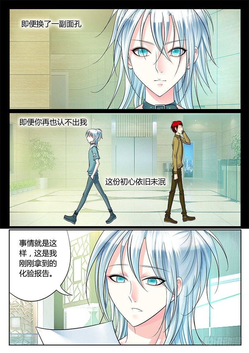 《君临臣下》漫画最新章节第231集 初心未泯免费下拉式在线观看章节第【7】张图片