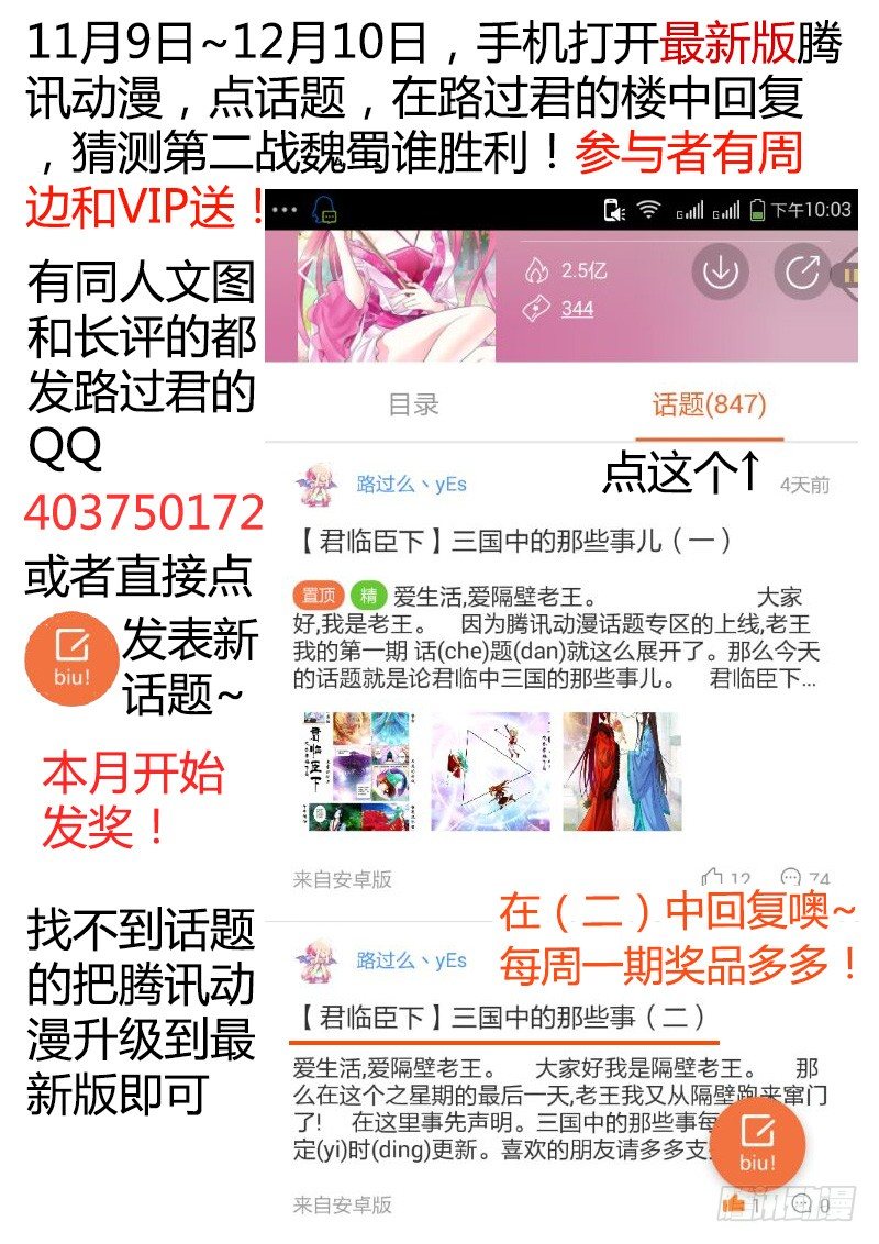 《君临臣下》漫画最新章节第235集 千古骂名免费下拉式在线观看章节第【11】张图片