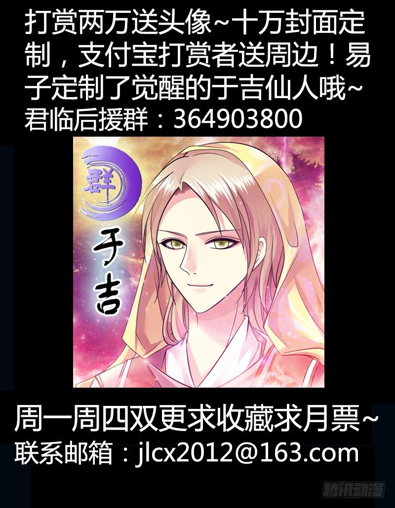 《君临臣下》漫画最新章节第235集 千古骂名免费下拉式在线观看章节第【12】张图片