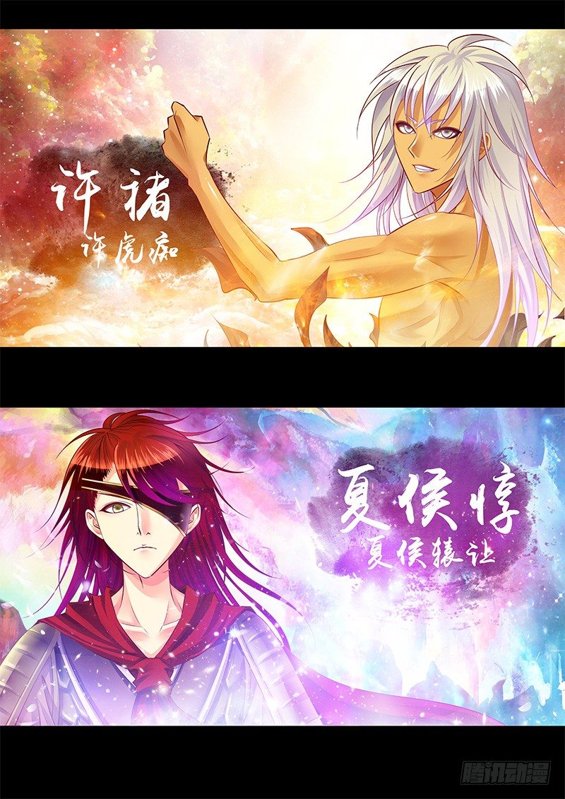 《君临臣下》漫画最新章节第235集 千古骂名免费下拉式在线观看章节第【8】张图片