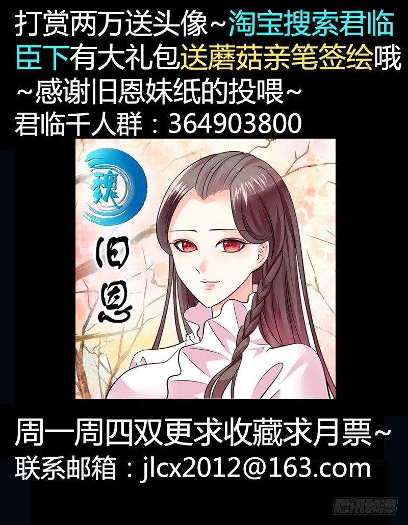 《君临臣下》漫画最新章节第236集 洗白行动免费下拉式在线观看章节第【11】张图片