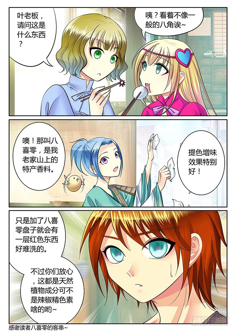 《君临臣下》漫画最新章节第236集 洗白行动免费下拉式在线观看章节第【8】张图片