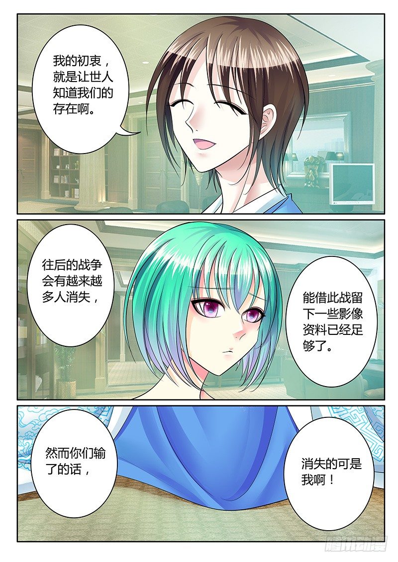 《君临臣下》漫画最新章节第239集 民心难违免费下拉式在线观看章节第【8】张图片