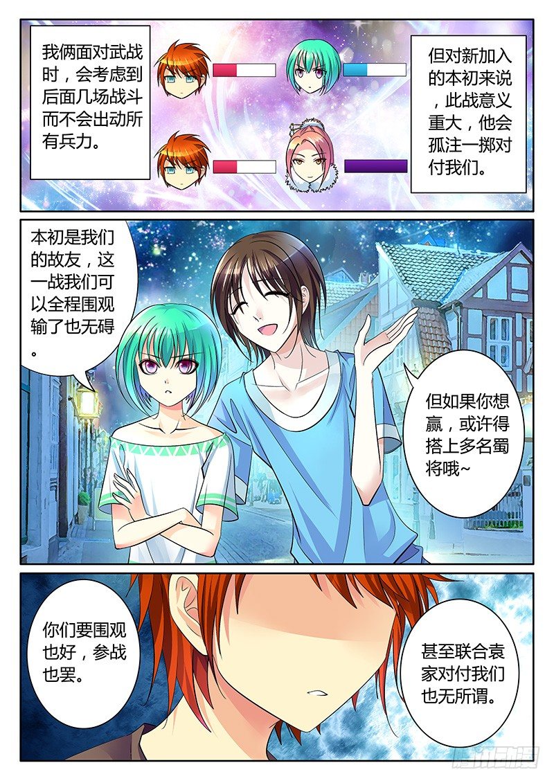 《君临臣下》漫画最新章节第241集 合作免谈免费下拉式在线观看章节第【10】张图片