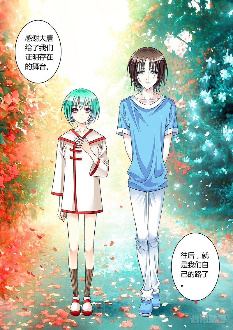 《君临臣下》漫画最新章节第242集 回归历史免费下拉式在线观看章节第【10】张图片