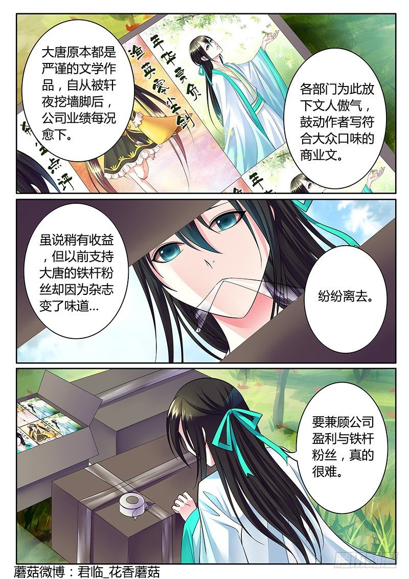 《君临臣下》漫画最新章节第242集 回归历史免费下拉式在线观看章节第【8】张图片