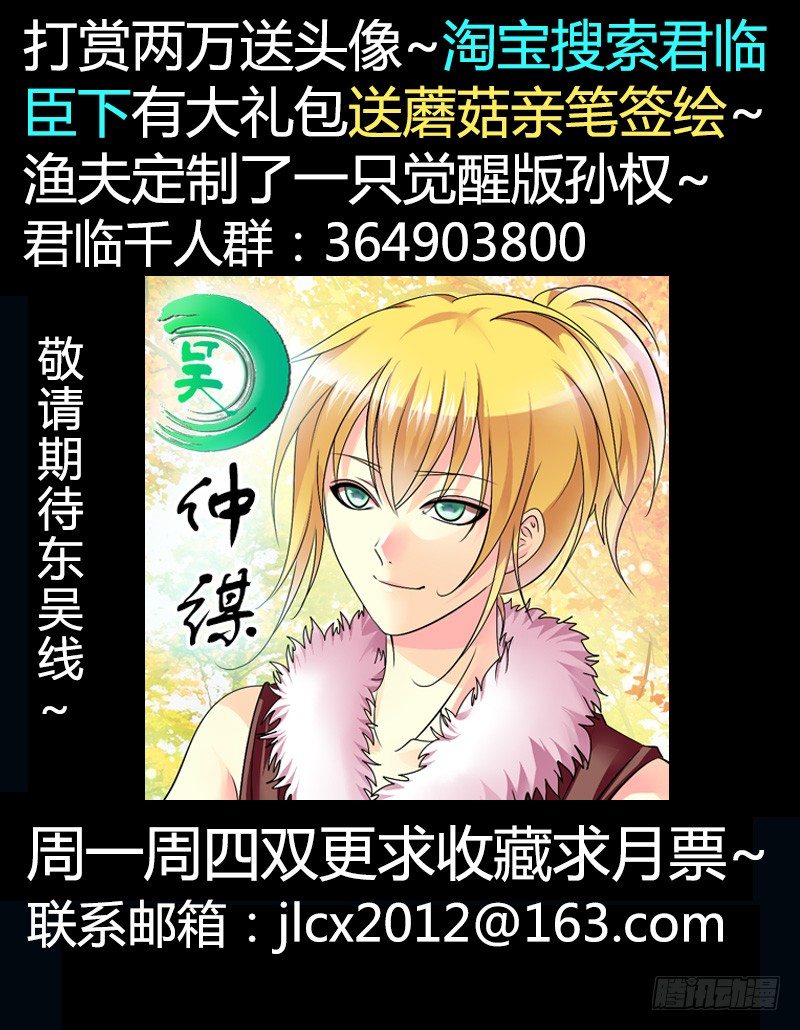 《君临臣下》漫画最新章节第243集 轩夜之名免费下拉式在线观看章节第【11】张图片