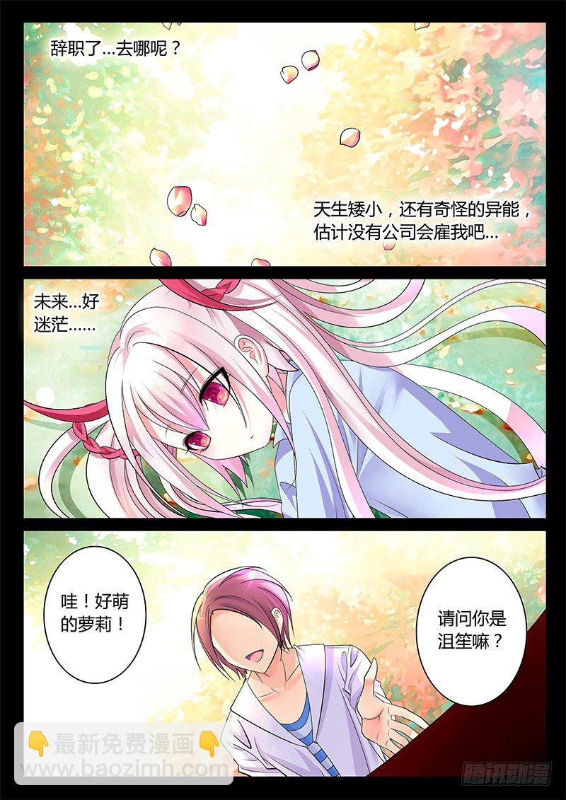 《君临臣下》漫画最新章节第253集 玉石俱焚免费下拉式在线观看章节第【6】张图片