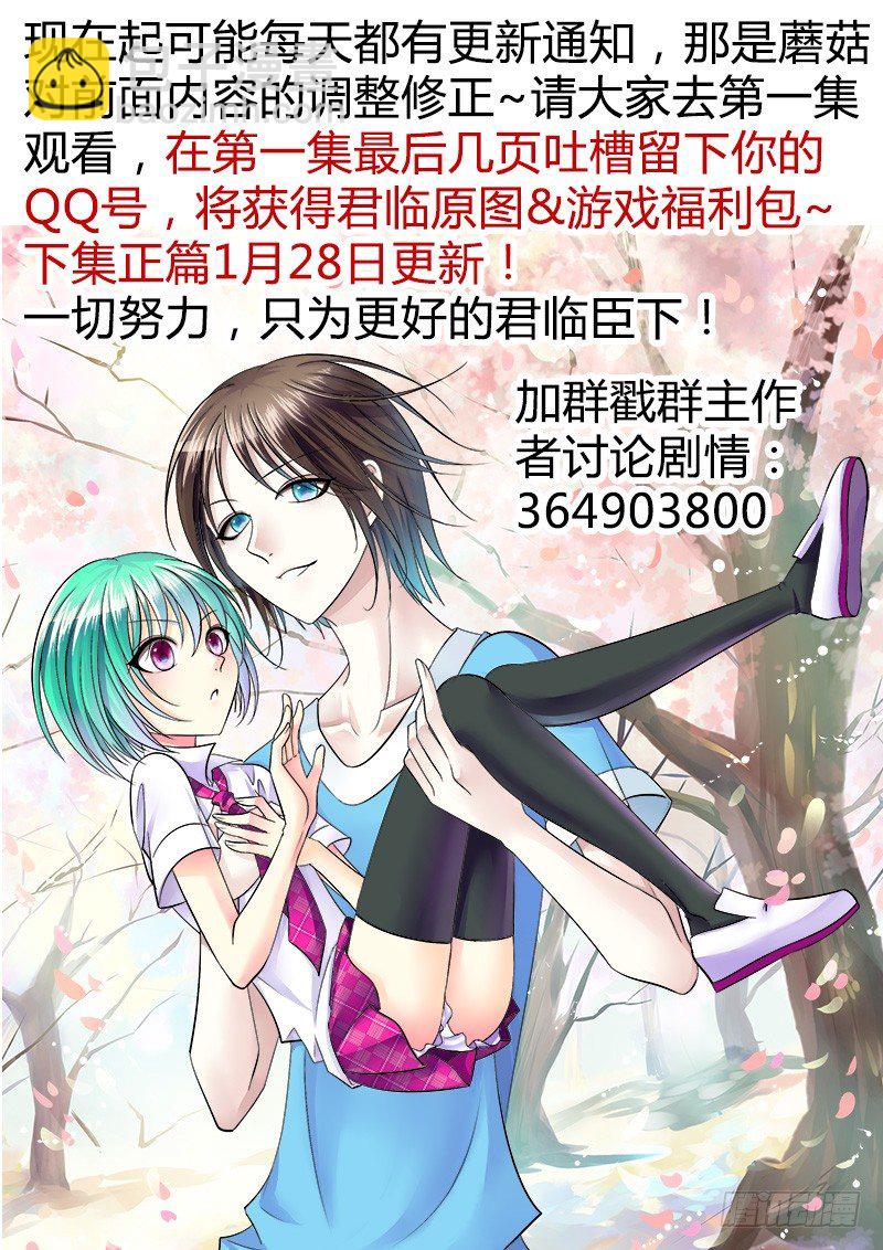 《君临臣下》漫画最新章节第254集 强弩之末免费下拉式在线观看章节第【13】张图片