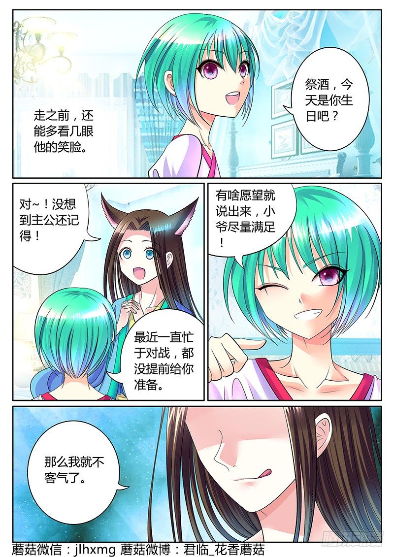 《君临臣下》漫画最新章节第263集 合影留念免费下拉式在线观看章节第【6】张图片