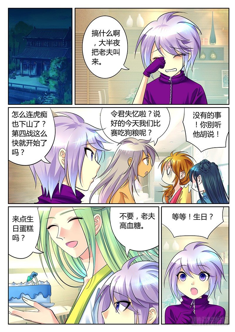 《君临臣下》漫画最新章节第263集 合影留念免费下拉式在线观看章节第【7】张图片