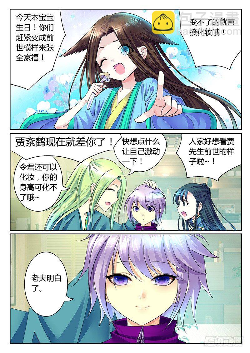 《君临臣下》漫画最新章节第263集 合影留念免费下拉式在线观看章节第【8】张图片