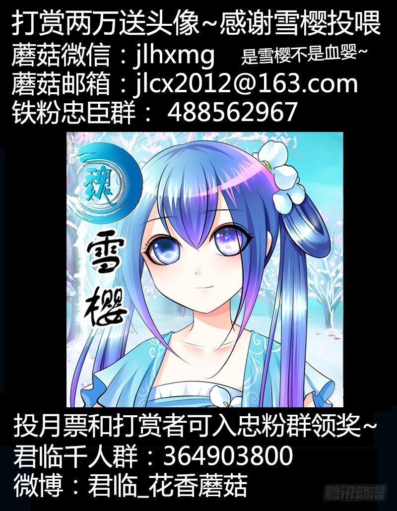 《君临臣下》漫画最新章节第264集 江东有猴免费下拉式在线观看章节第【11】张图片