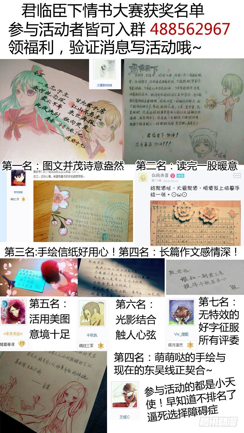 《君临臣下》漫画最新章节第264集 江东有猴免费下拉式在线观看章节第【12】张图片