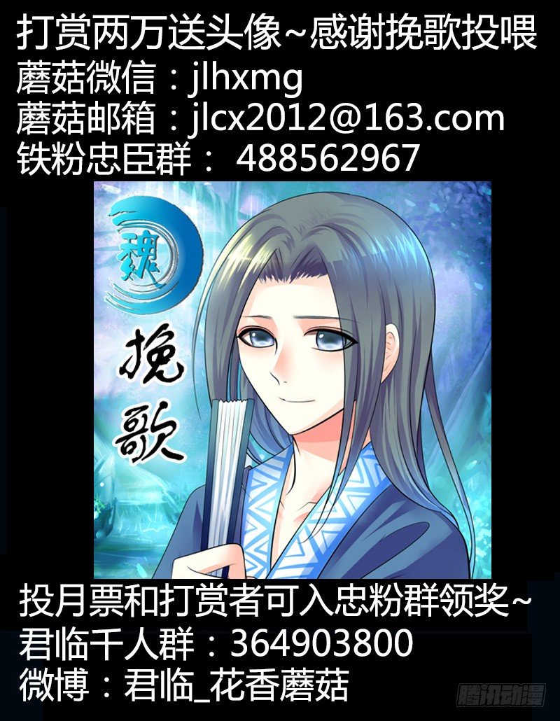 《君临臣下》漫画最新章节第266集 吃枣药丸免费下拉式在线观看章节第【12】张图片