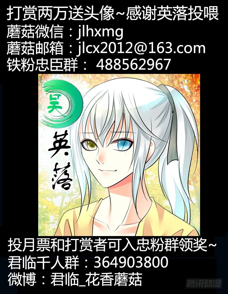 《君临臣下》漫画最新章节第267集 秘密武器免费下拉式在线观看章节第【11】张图片