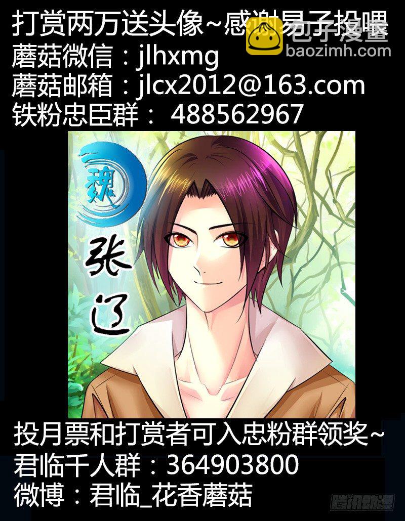 《君临臣下》漫画最新章节第267集 秘密武器免费下拉式在线观看章节第【12】张图片