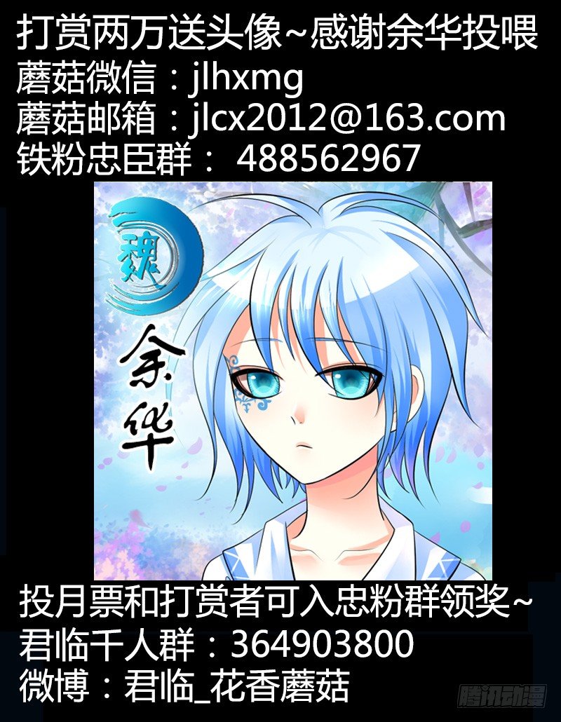 《君临臣下》漫画最新章节第268集 我不是人免费下拉式在线观看章节第【12】张图片