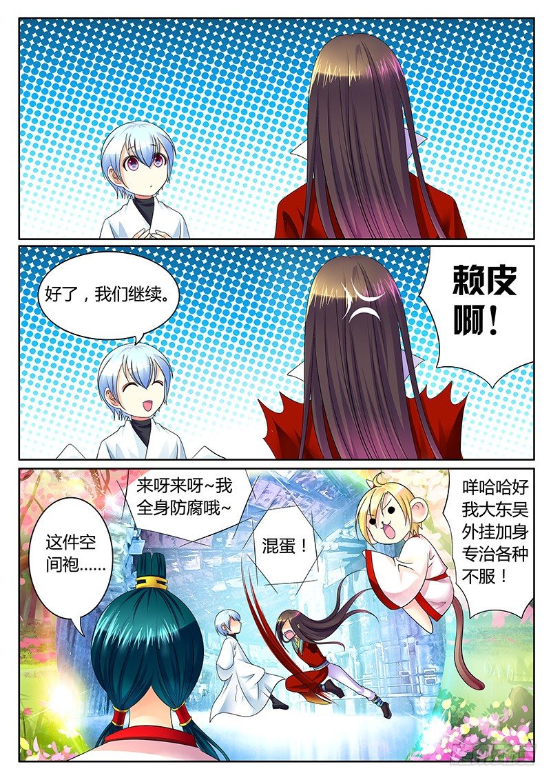 《君临臣下》漫画最新章节第269集 作茧自缚免费下拉式在线观看章节第【7】张图片