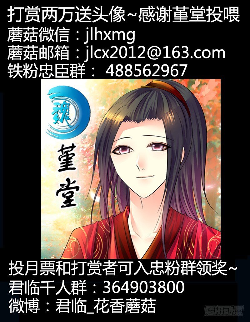 《君临臣下》漫画最新章节第270集 第一扇门免费下拉式在线观看章节第【11】张图片