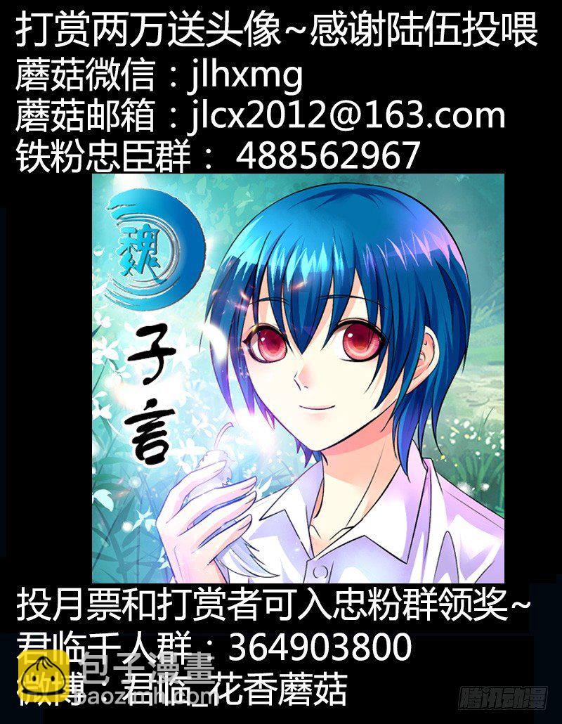 《君临臣下》漫画最新章节第274集 不容二虎免费下拉式在线观看章节第【11】张图片