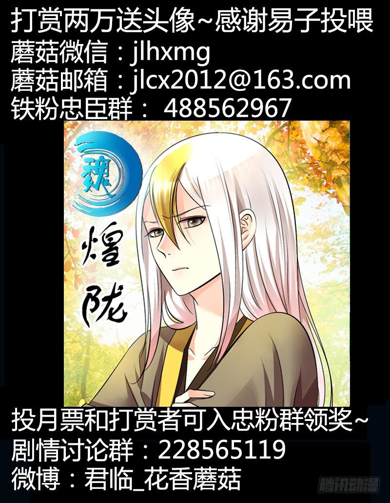 《君临臣下》漫画最新章节第276集 快抱大腿免费下拉式在线观看章节第【11】张图片