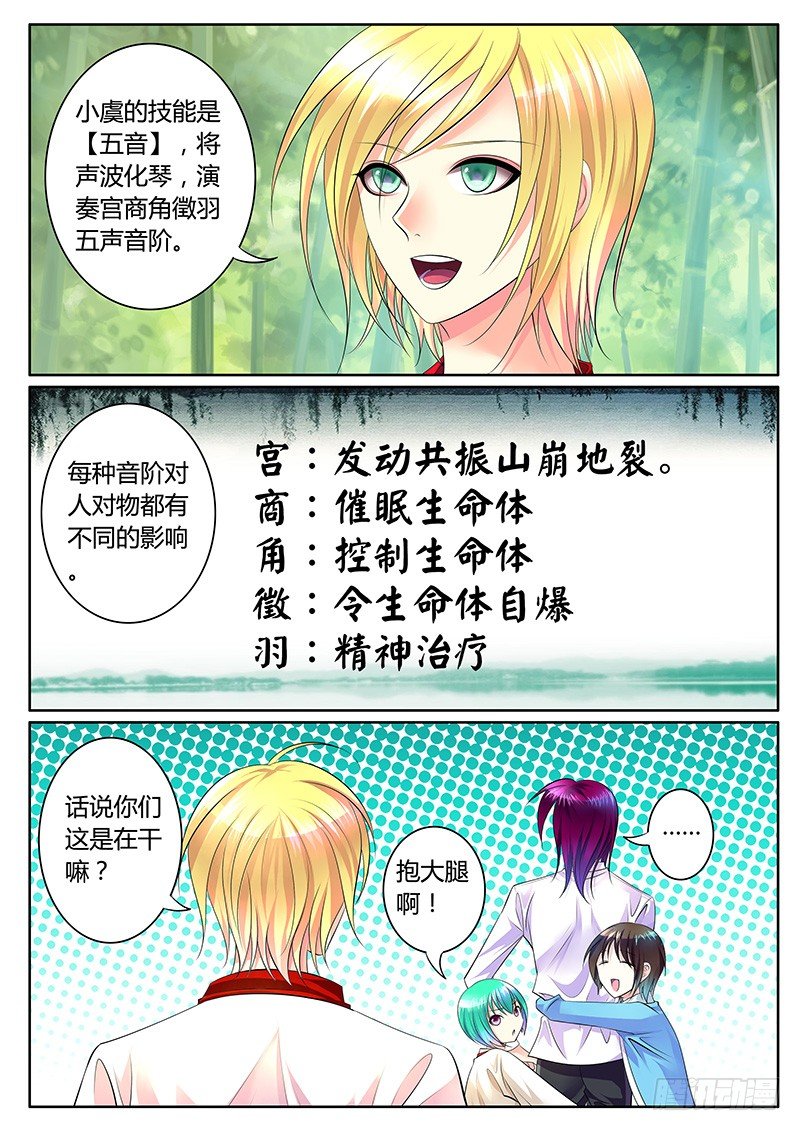 《君临臣下》漫画最新章节第276集 快抱大腿免费下拉式在线观看章节第【7】张图片