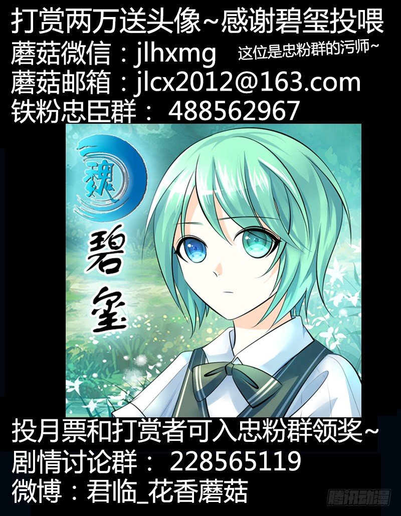 《君临臣下》漫画最新章节第278集 回眸一眼免费下拉式在线观看章节第【13】张图片