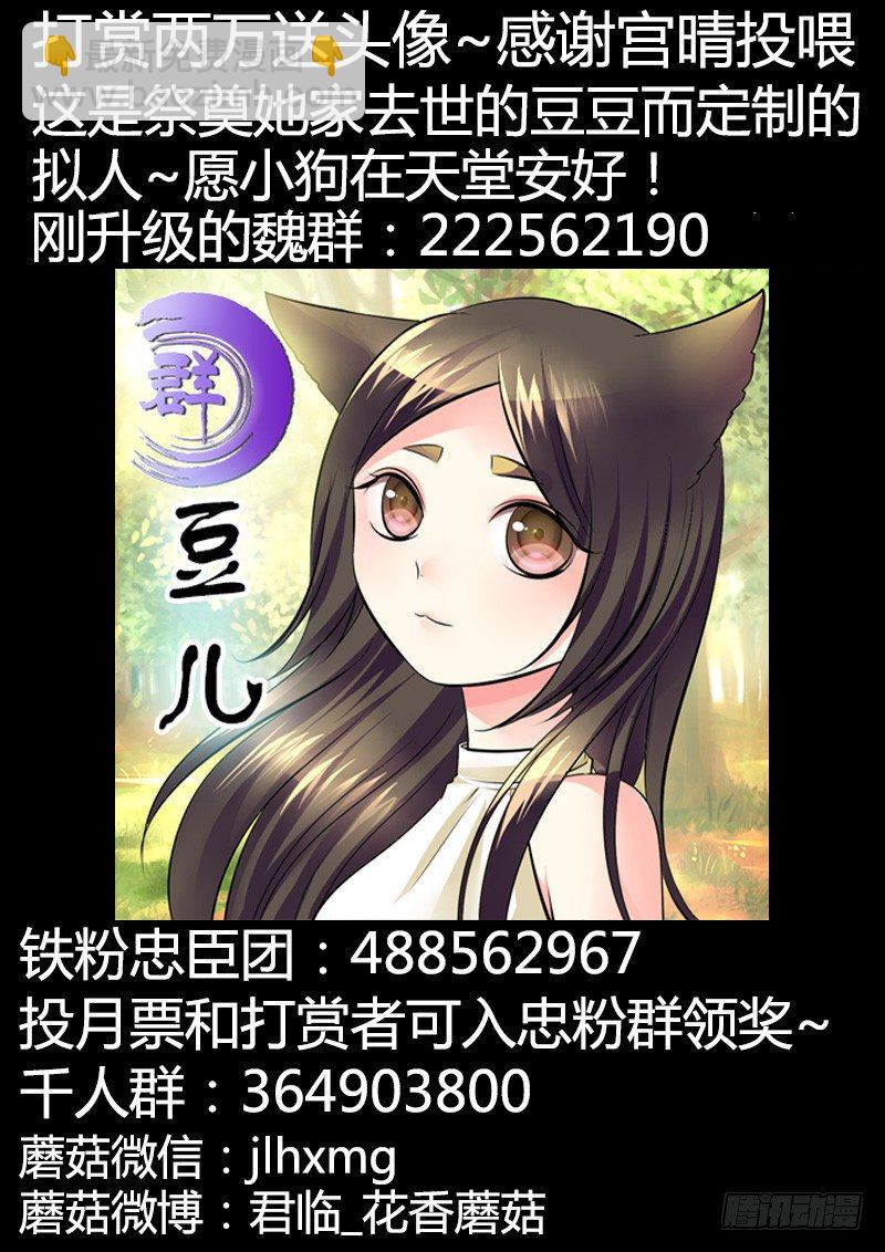 《君临臣下》漫画最新章节第281集 父爱如山免费下拉式在线观看章节第【11】张图片