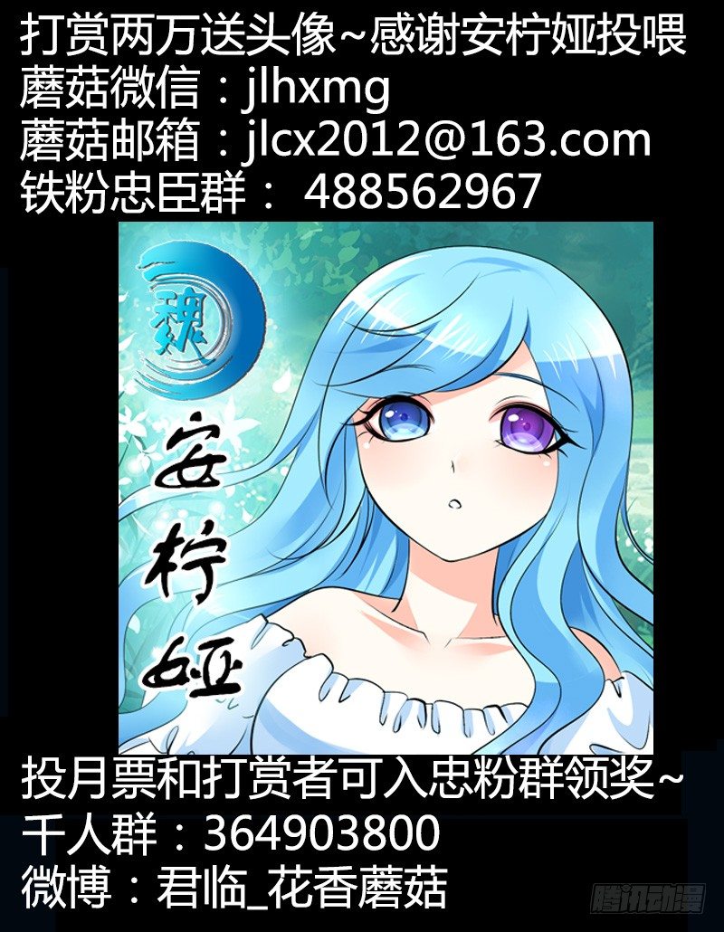 《君临臣下》漫画最新章节第281集 父爱如山免费下拉式在线观看章节第【13】张图片