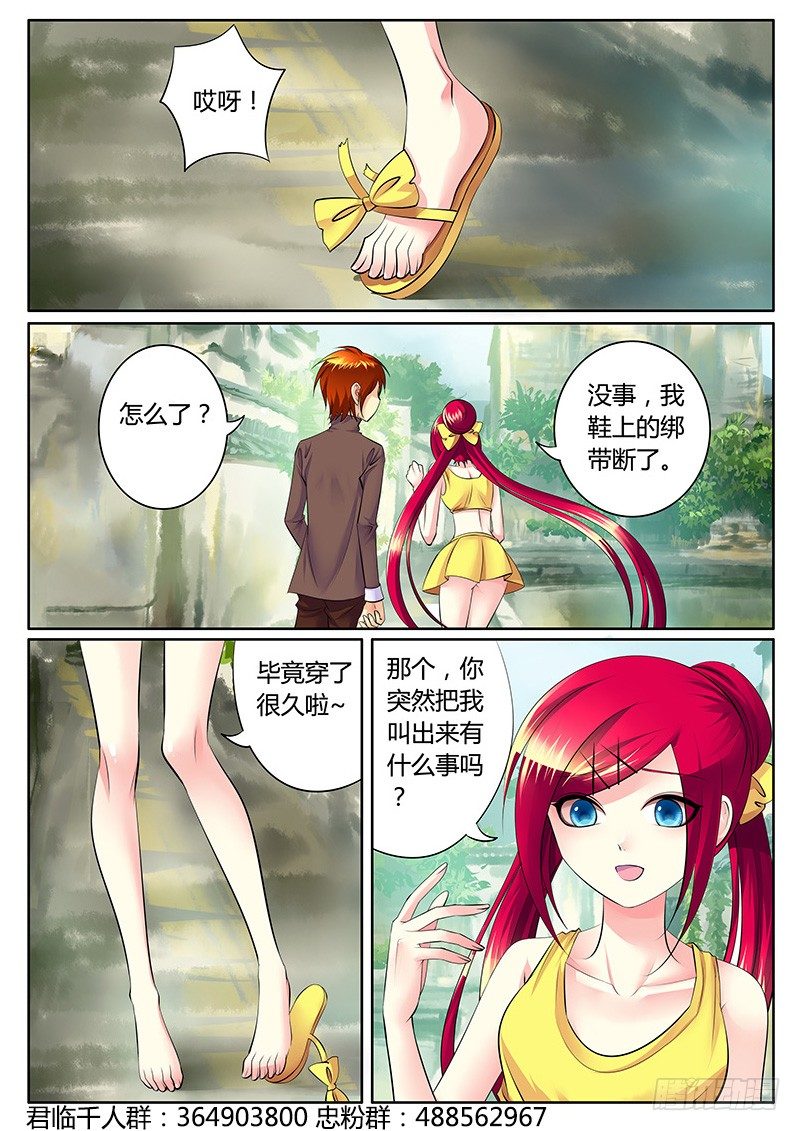 《君临臣下》漫画最新章节第285集 争分夺秒免费下拉式在线观看章节第【7】张图片