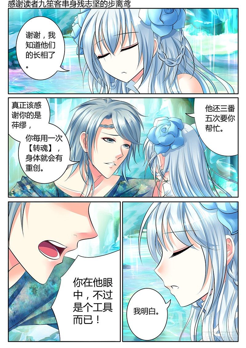 《君临臣下》漫画最新章节第287集 情况突变免费下拉式在线观看章节第【6】张图片