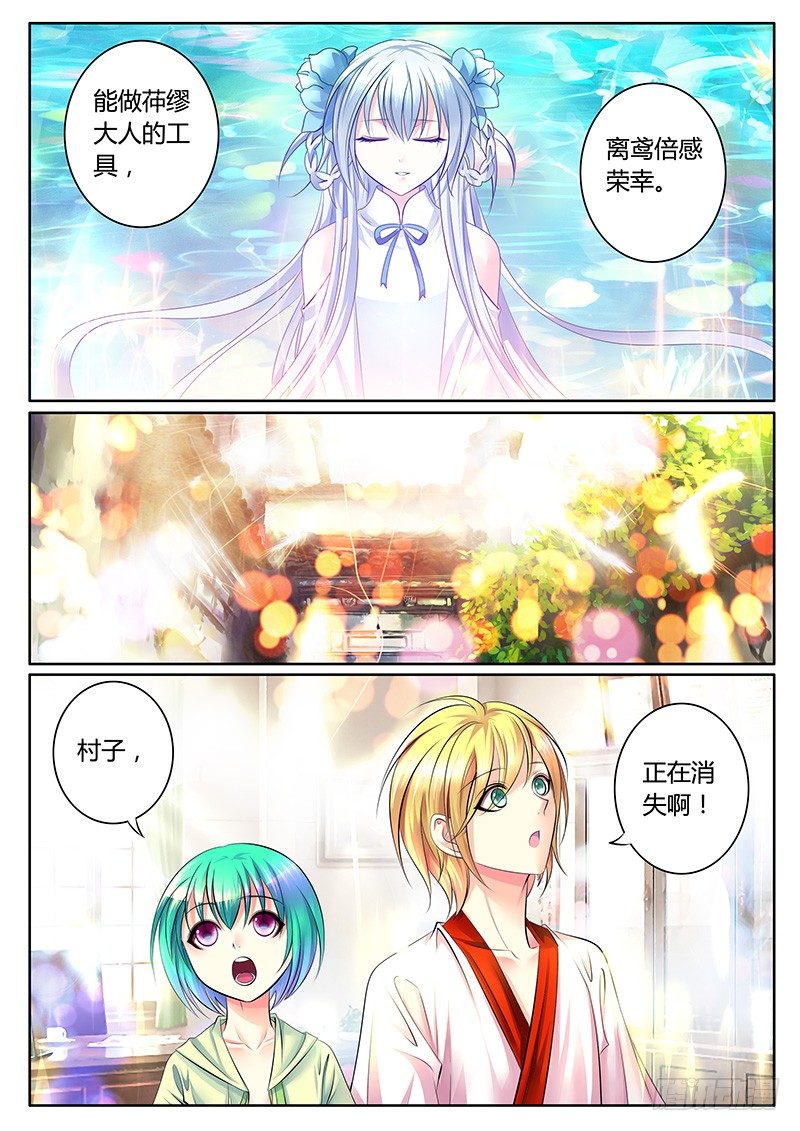 《君临臣下》漫画最新章节第287集 情况突变免费下拉式在线观看章节第【7】张图片