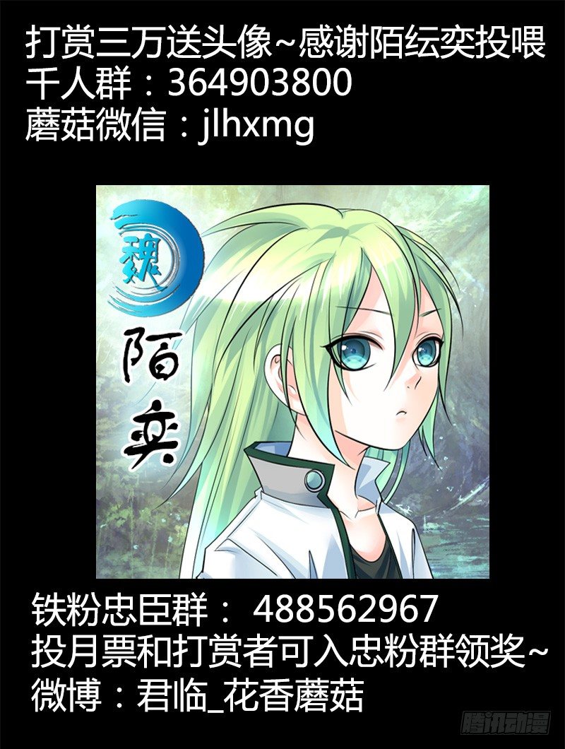 《君临臣下》漫画最新章节第289集 有口难辩免费下拉式在线观看章节第【13】张图片