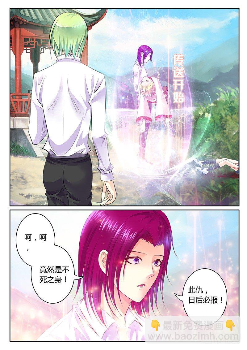 《君临臣下》漫画最新章节第290集 多算一步免费下拉式在线观看章节第【6】张图片