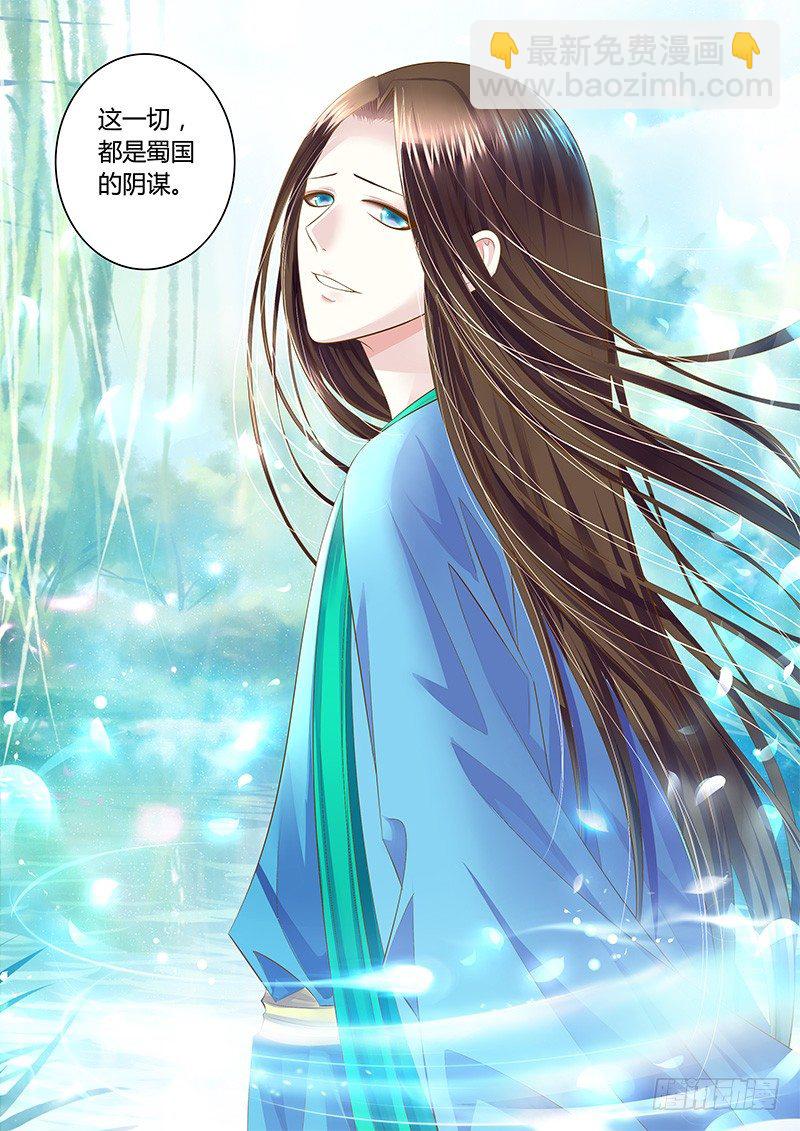 《君临臣下》漫画最新章节第291集 最后一面免费下拉式在线观看章节第【10】张图片