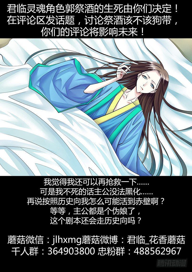 《君临臣下》漫画最新章节第291集 最后一面免费下拉式在线观看章节第【11】张图片