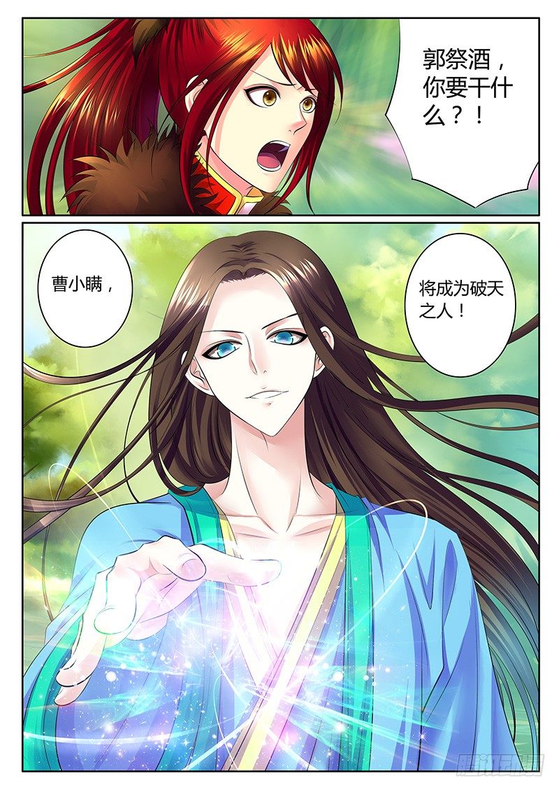 《君临臣下》漫画最新章节第291集 最后一面免费下拉式在线观看章节第【7】张图片