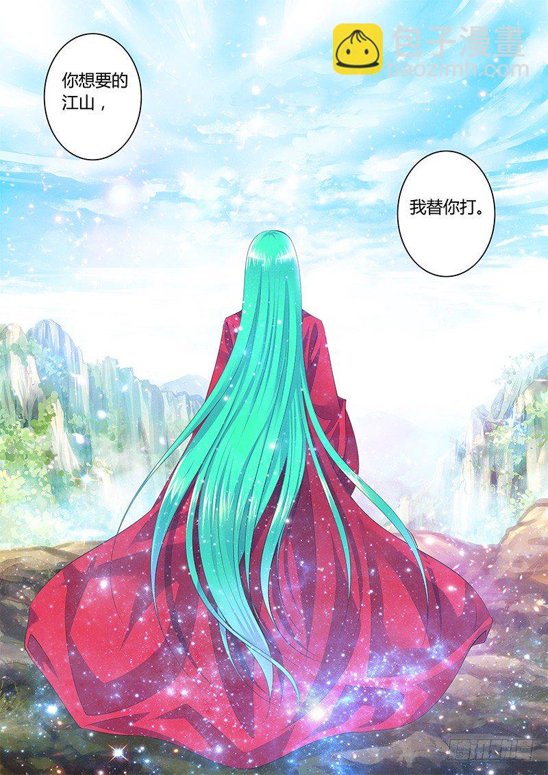 《君临臣下》漫画最新章节第293集 破天誓言免费下拉式在线观看章节第【7】张图片