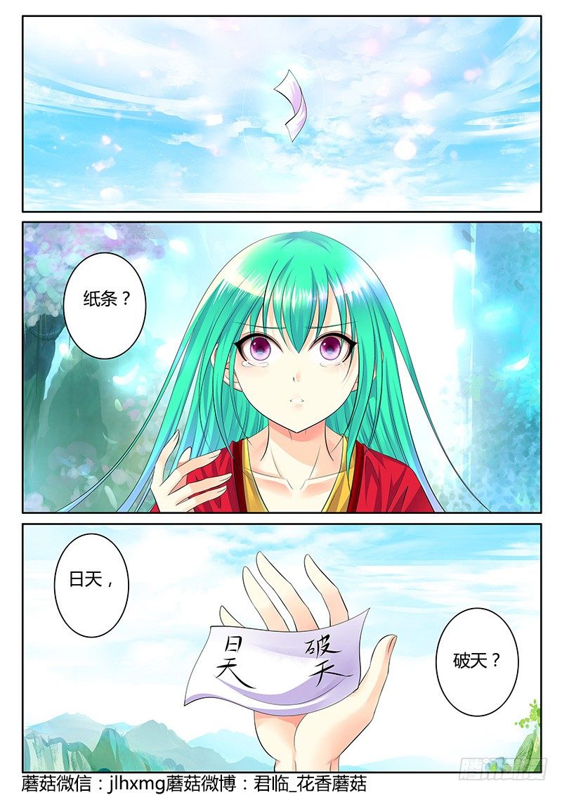 《君临臣下》漫画最新章节第293集 破天誓言免费下拉式在线观看章节第【8】张图片