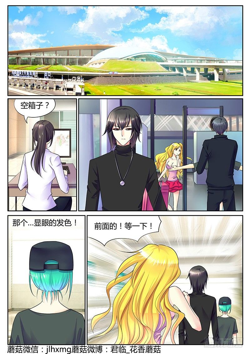 《君临臣下》漫画最新章节第294集 不是兵器免费下拉式在线观看章节第【10】张图片