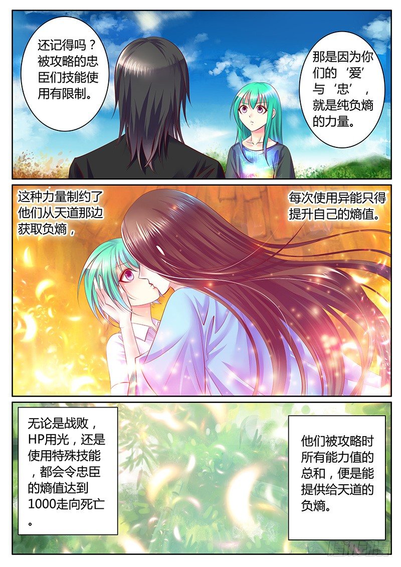 《君临臣下》漫画最新章节第295集 熵与负熵免费下拉式在线观看章节第【10】张图片