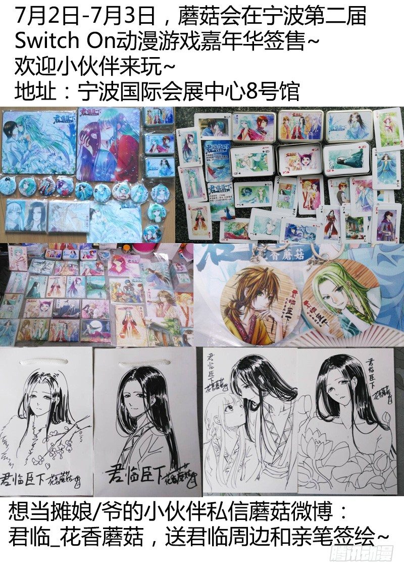 《君临臣下》漫画最新章节第295集 熵与负熵免费下拉式在线观看章节第【13】张图片