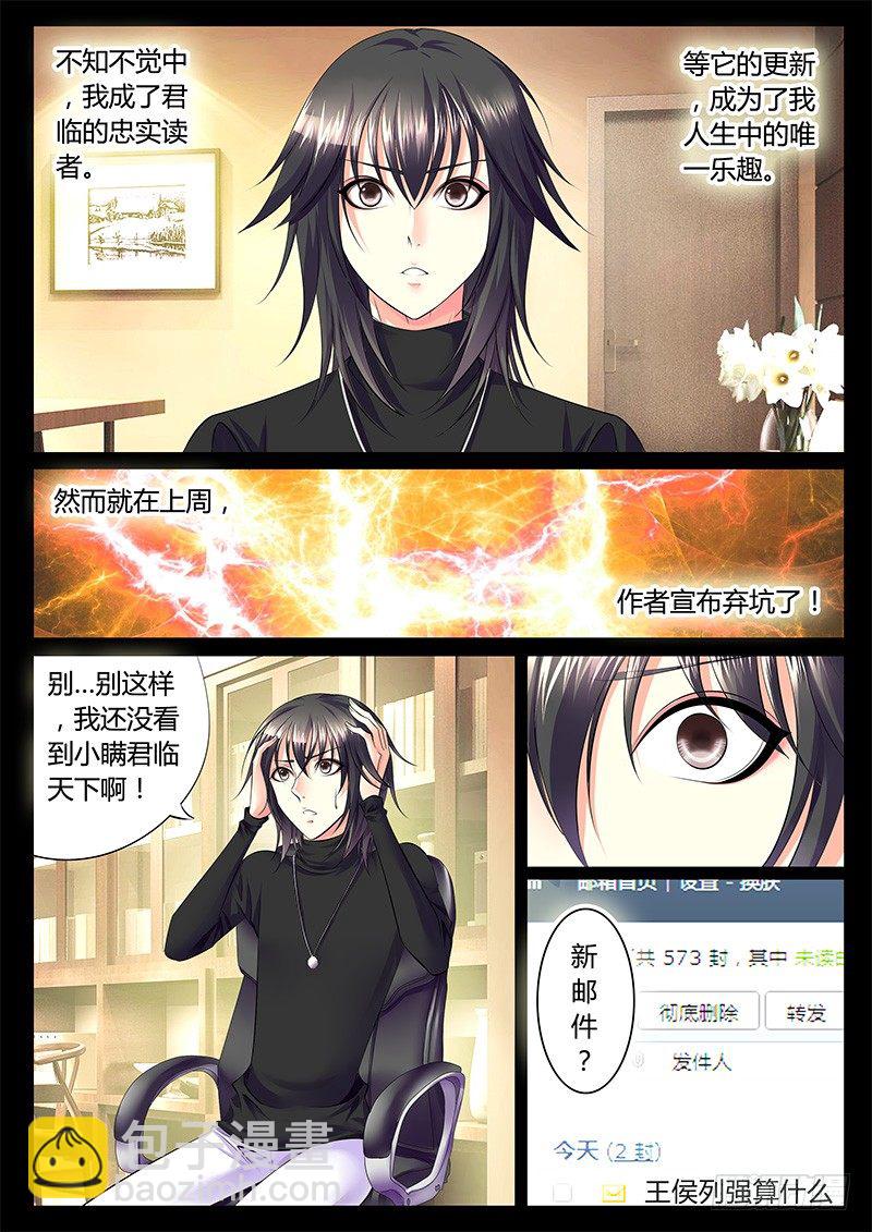 《君临臣下》漫画最新章节第295集 熵与负熵免费下拉式在线观看章节第【6】张图片